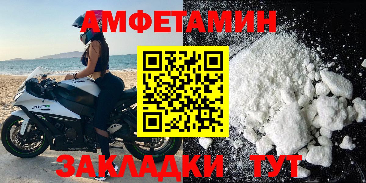 Amphetamine Premium Вышний Волочёк