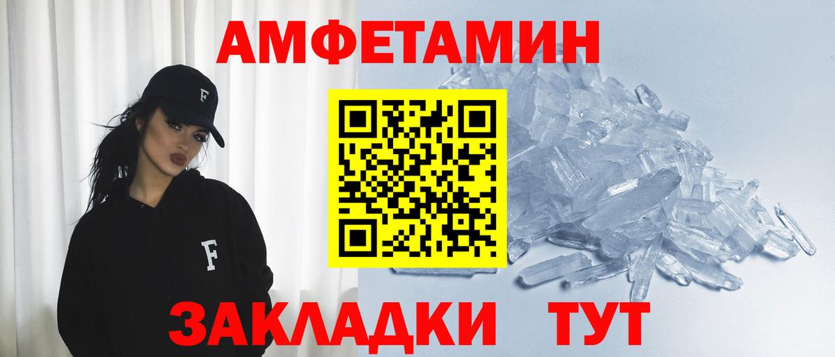 Вышний Волочёк  Амфетамин  Вход с VPN  АМФЕТАМИН Premium 