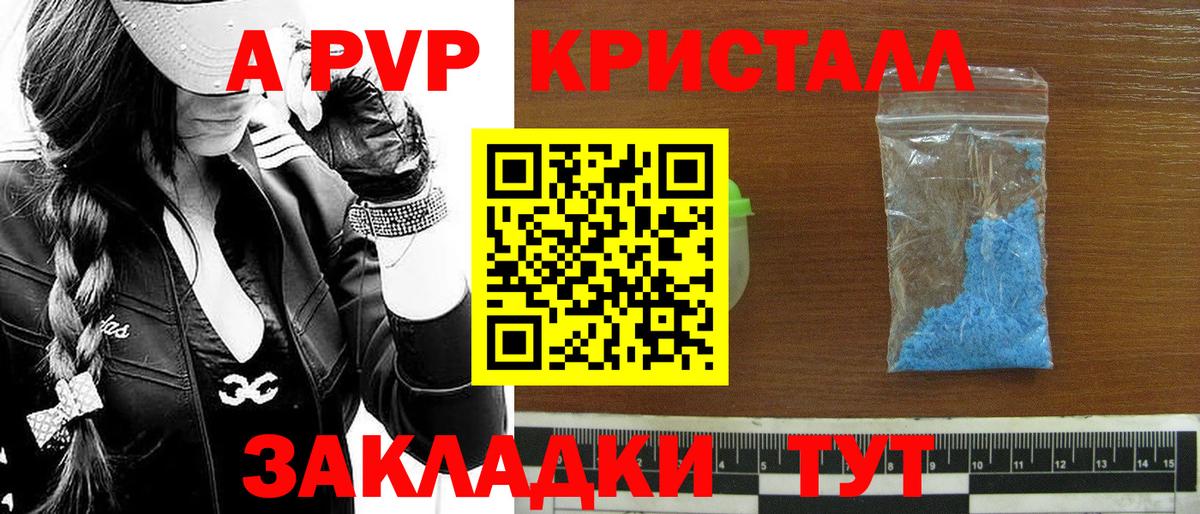 Alfa_PVP Соль Вышний Волочёк