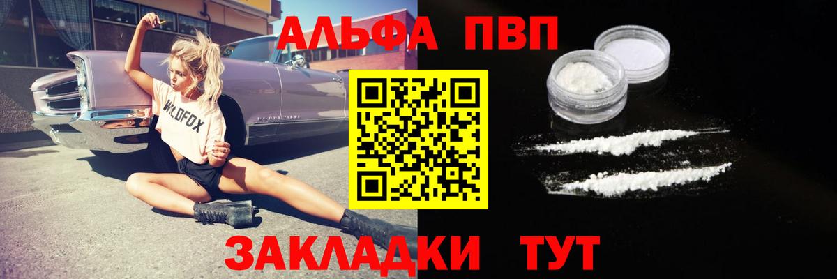 Alfa_PVP  Вход с VPN  Alpha PVP мука  Alfa_PVP СК КРИС  Вышний Волочёк  Альфа ПВП Соль 