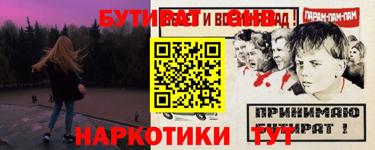 БУТИРАТ 1.4BDO  Вход с VPN  Бутират  Вышний Волочёк 