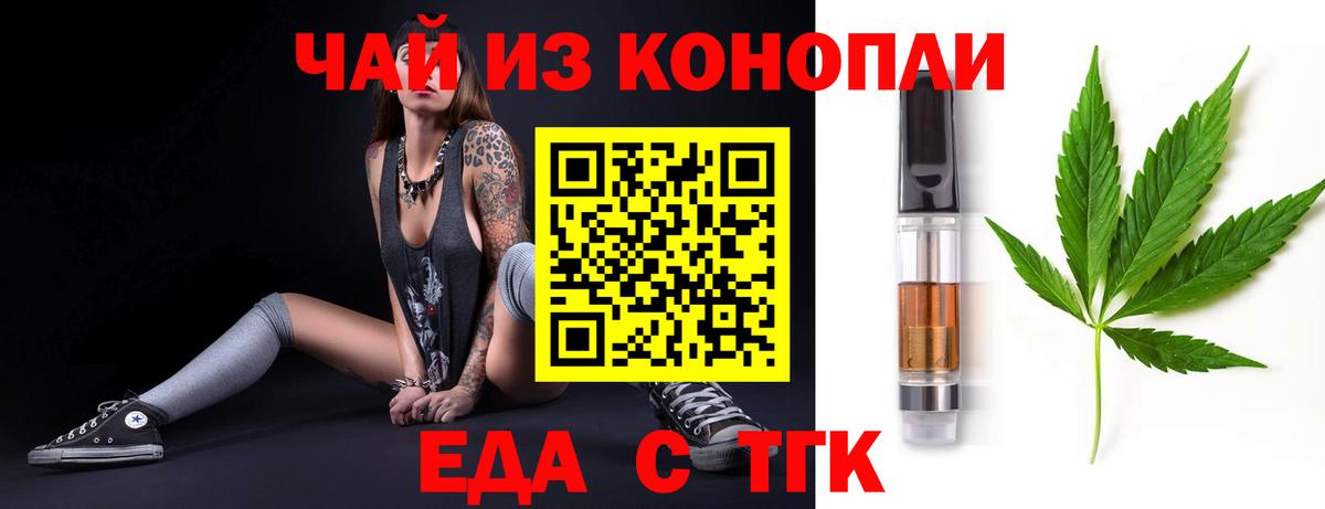Cannafood марихуана  Вход с VPN  Вышний Волочёк 