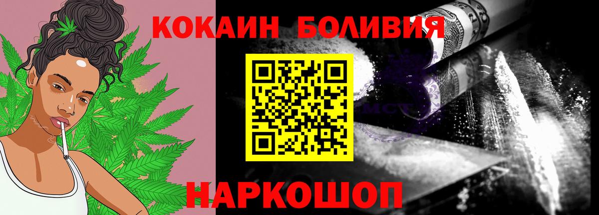 Cocaine 97%  Вход с VPN  Вышний Волочёк  COCAIN Перу 