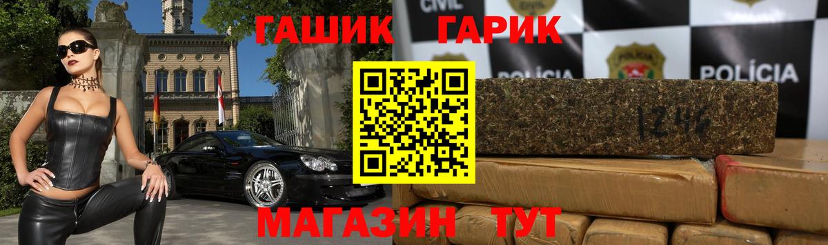 Вышний Волочёк  купить   Вход с VPN  ГАШ индика сатива  ГАШ VHQ 