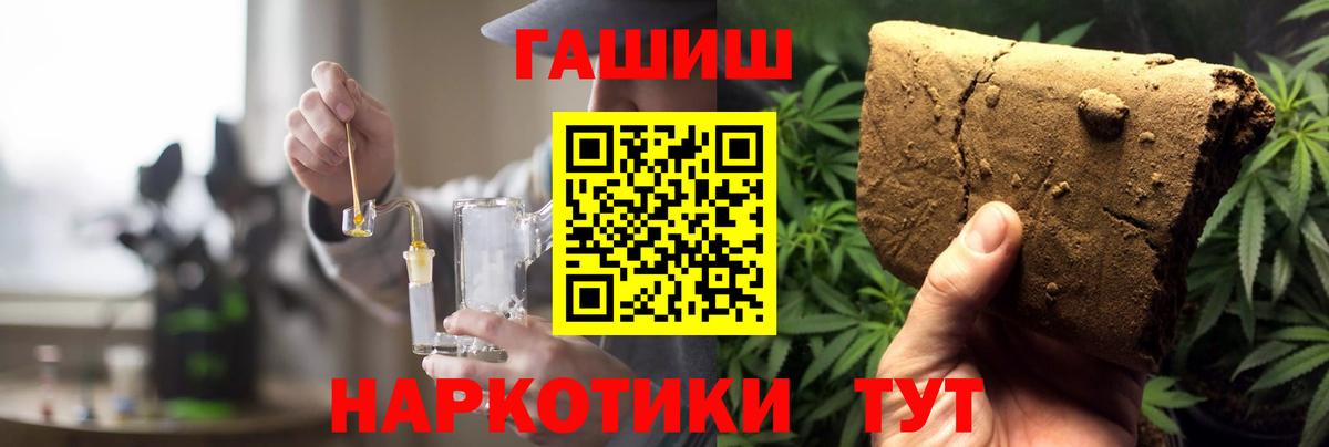Гашиш Premium Вышний Волочёк