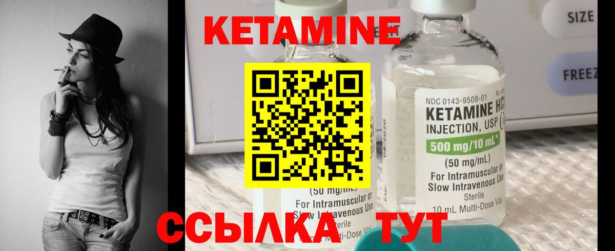 Вышний Волочёк  Кетамин VHQ  Вход с VPN  Кетамин ketamine 
