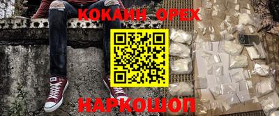 кокаин перу Апшеронск