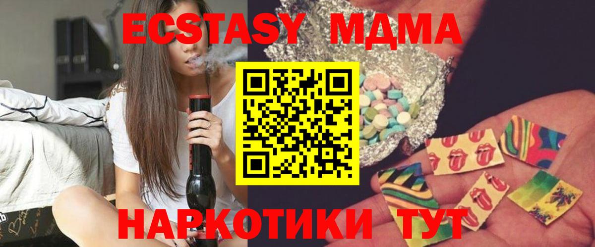 MDMA кристаллы  МДМА crystal  Вышний Волочёк  Вход с VPN 