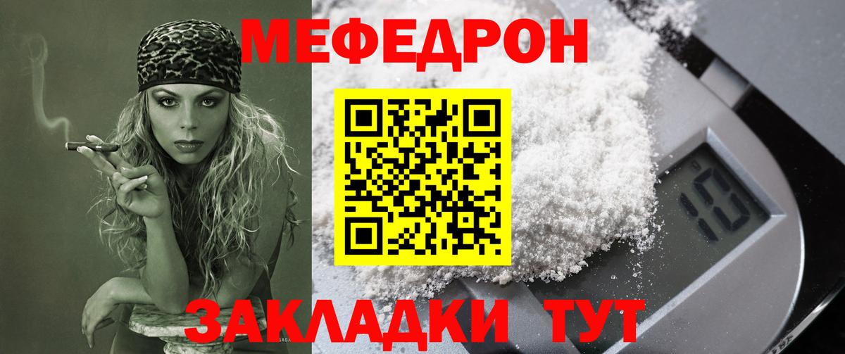 МЯУ-МЯУ  Меф  Вход с VPN  Вышний Волочёк  МЕФ кристаллы  Меф мука 