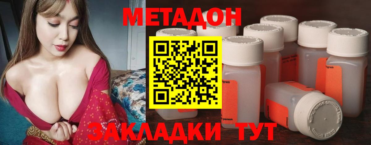 МЕТАДОН methadone  Вход с VPN  omg онион  Вышний Волочёк 