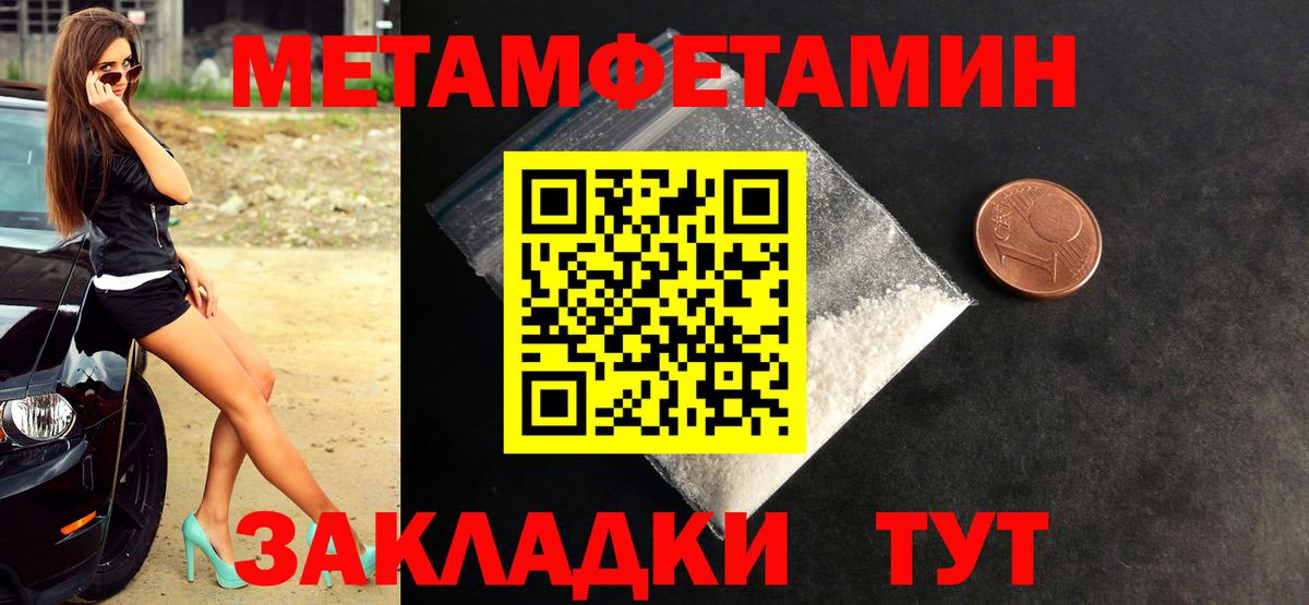 МЕТАМФЕТАМИН Methamphetamine Вышний Волочёк