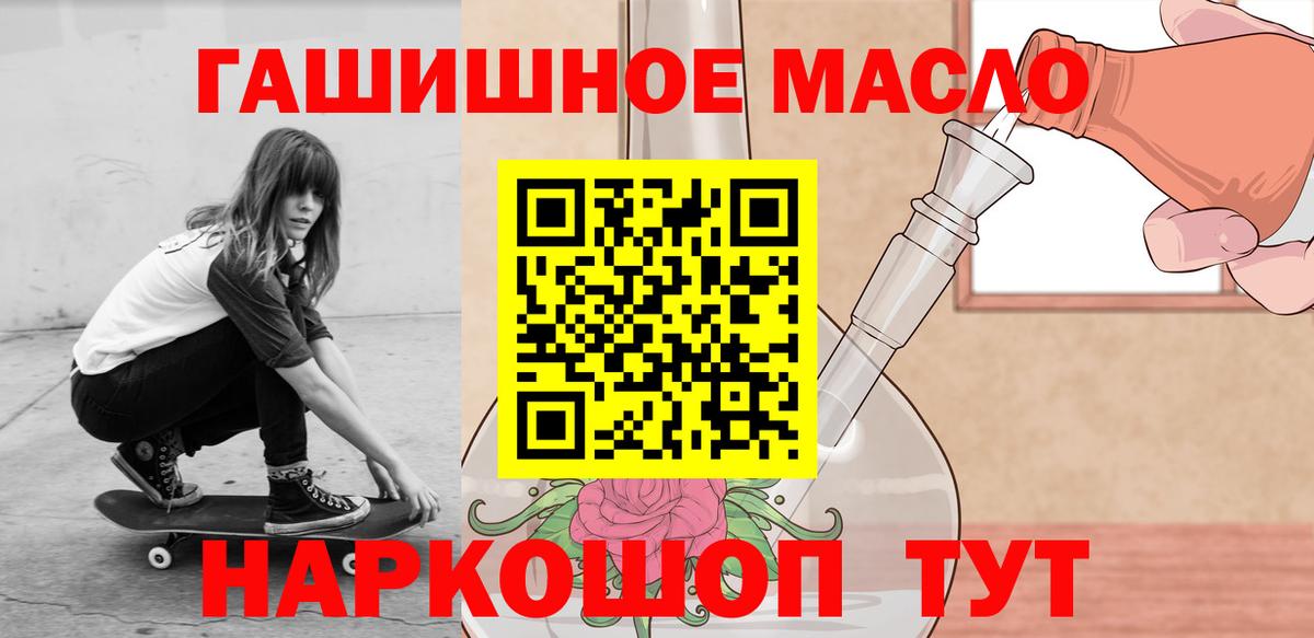 ТГК вейп Вышний Волочёк